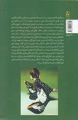 رستگاری یک قدیسه